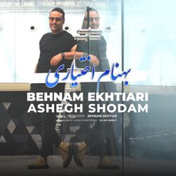Behnam Ekhtiari - Ashegh Shodam