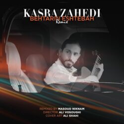 Kasra Zahedi - Behtarin Eshtebah ( Remix )