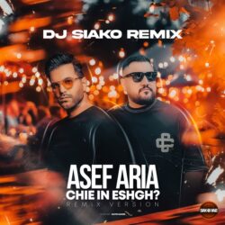 Dj Siako - Chie in Eshgh ( Remix )