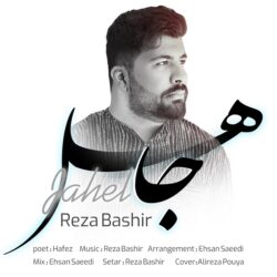 Reza Bashir - Jahel