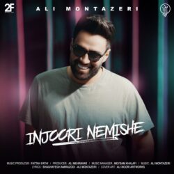 Ali Montazeri - Injoori Nemishe