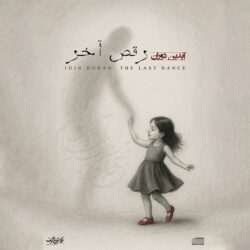 Idin Doran - Raghse Akhar