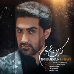 Mohammad Aghasi - Kenare Man Bemoon