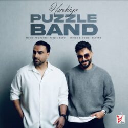 Puzzle Band - Hashiye