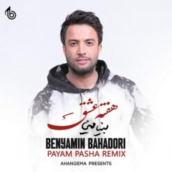 Benyamin Bahadori - Hafteye Eshgh (Payam Pasha Remix)