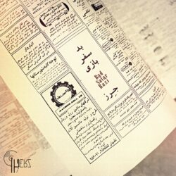 Jerz - Bad Safar Bazi