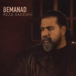 Reza Sadeghi - Bemanad