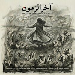 Roozbeh Bemani - Akharozamoon