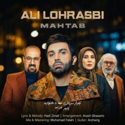 Ali Lohrasbi - Mahtab