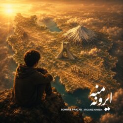 Sohrab Pakzad - Iroone Mane