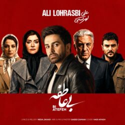 Ali Lohrasbi - Bi Atefeh