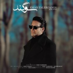 Emad Talebzadeh - Sogand