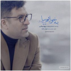 Pouya Bayati - Be Khabam Bia