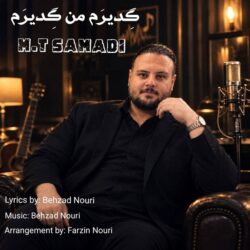 MT Samadi - Gediram Man Gediram