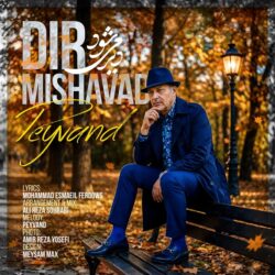 Peyvand - Dir Mishavad