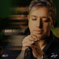 Amin Rostami - Azizam Dir Oomadi