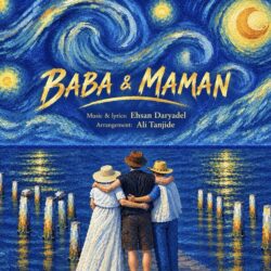 Ehsan Daryadel - Baba Maman