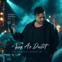 Meysam Ebrahimi - Vay Az Dastet