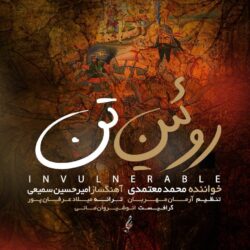 Mohammad Motamedi - Rooein Tan