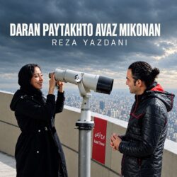 Reza Yazdani - Daran Paytakhto Avaz Mikonan (New Version)